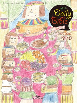 cover image of Kid's Daily Bible [Grade 1-3] 2020년 9-10월호